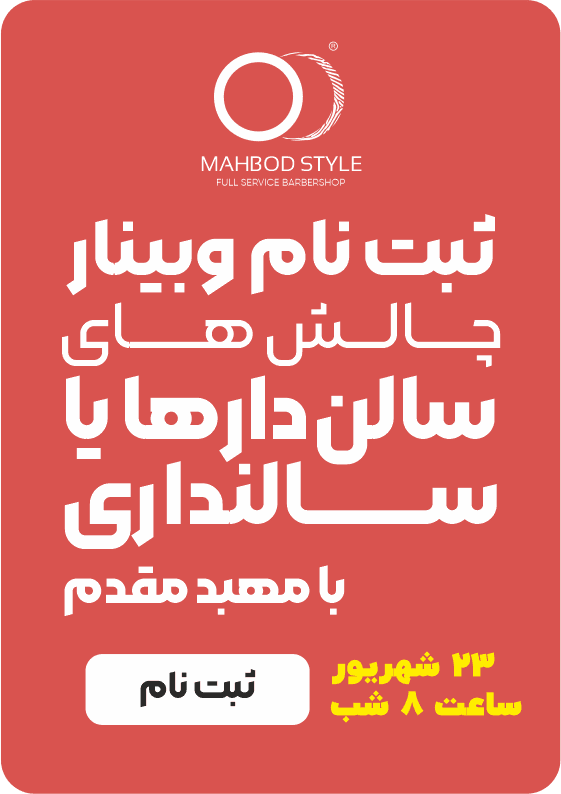 وبینار