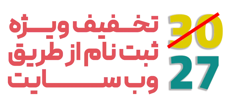 تخفیف خرید دوره آرایشگری